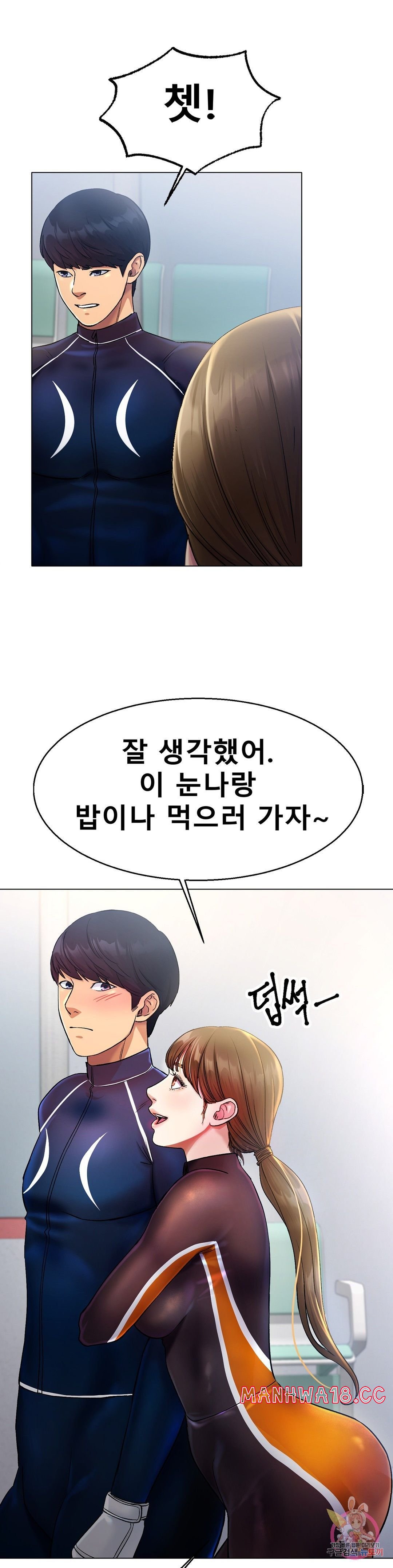 Icelove Raw Chapter 4 Page 52