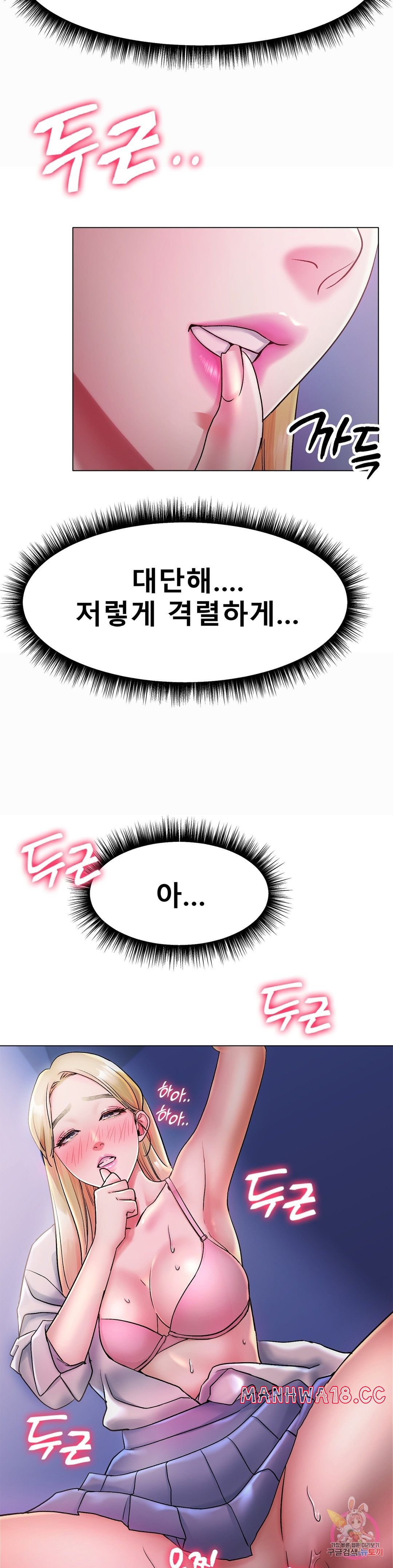 Icelove Raw Chapter 4 Page 9
