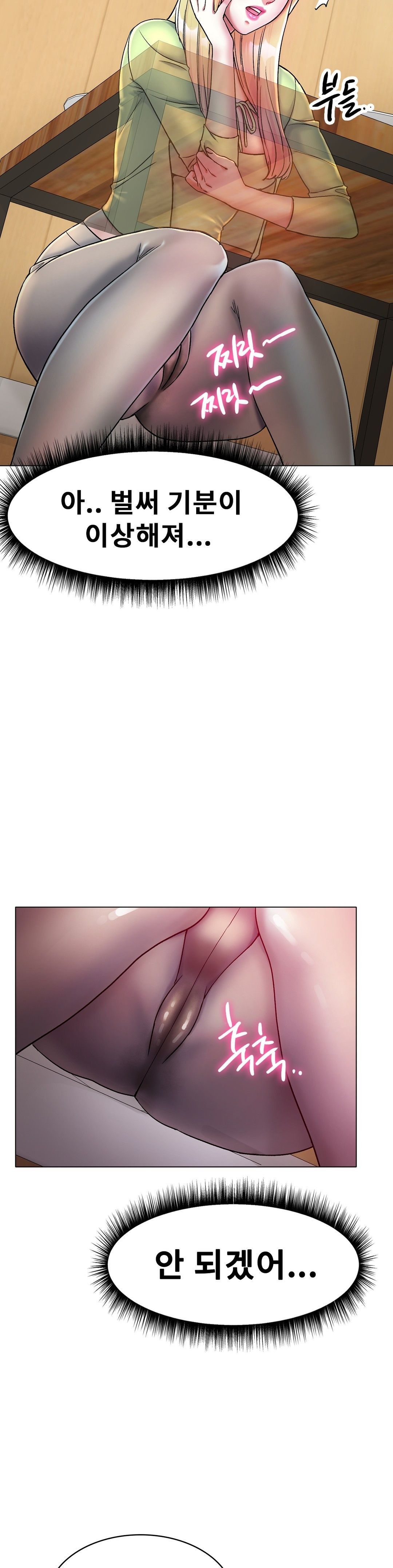 Icelove Raw Chapter 5 Page 10