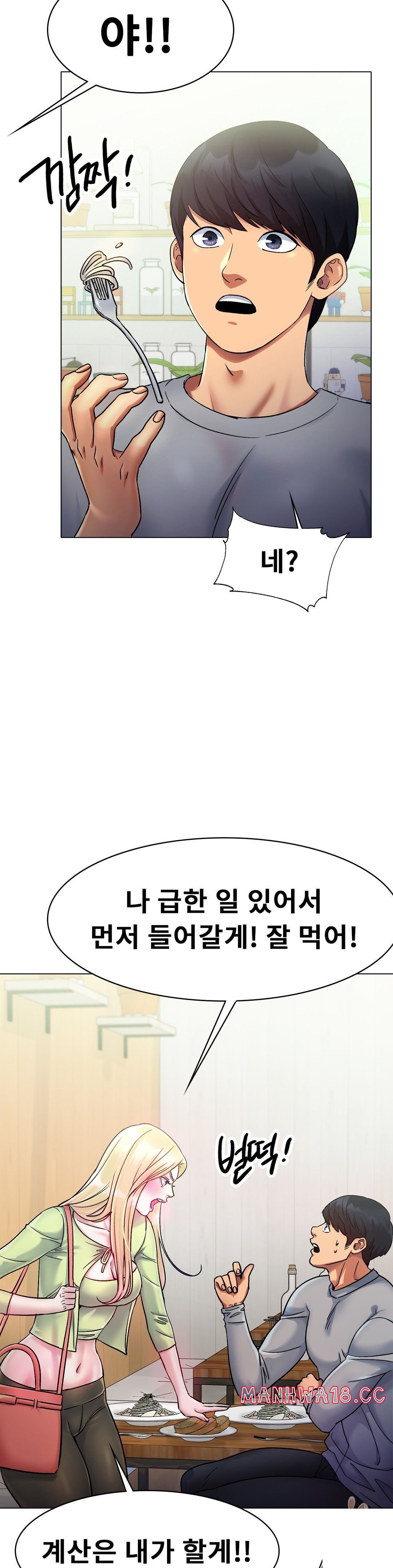 Icelove Raw Chapter 5 Page 11