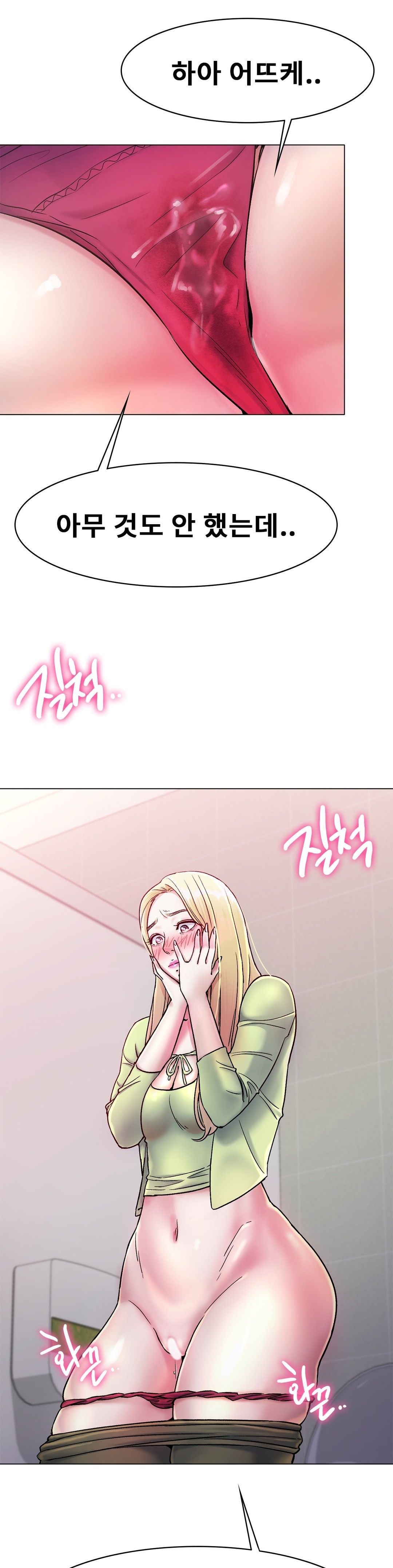 Icelove Raw Chapter 5 Page 15