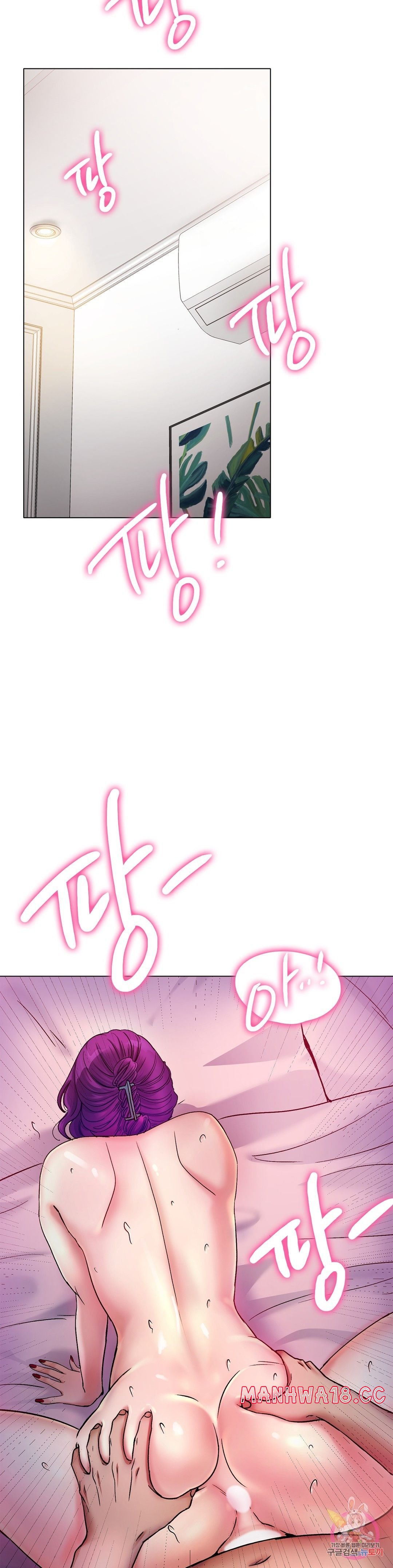Icelove Raw Chapter 5 Page 17