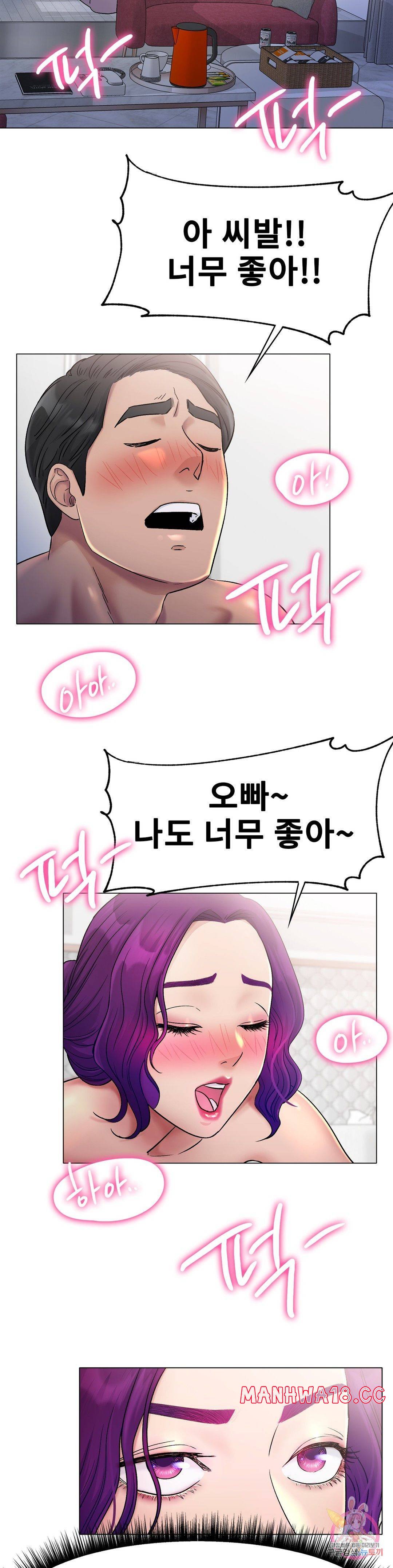 Icelove Raw Chapter 5 Page 19