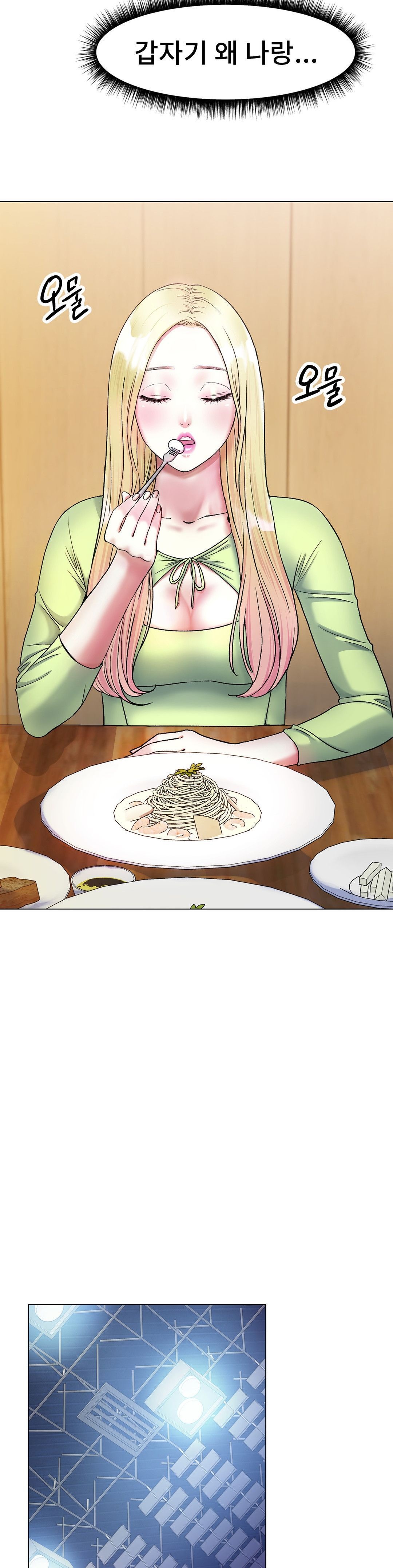 Icelove Raw Chapter 5 Page 2