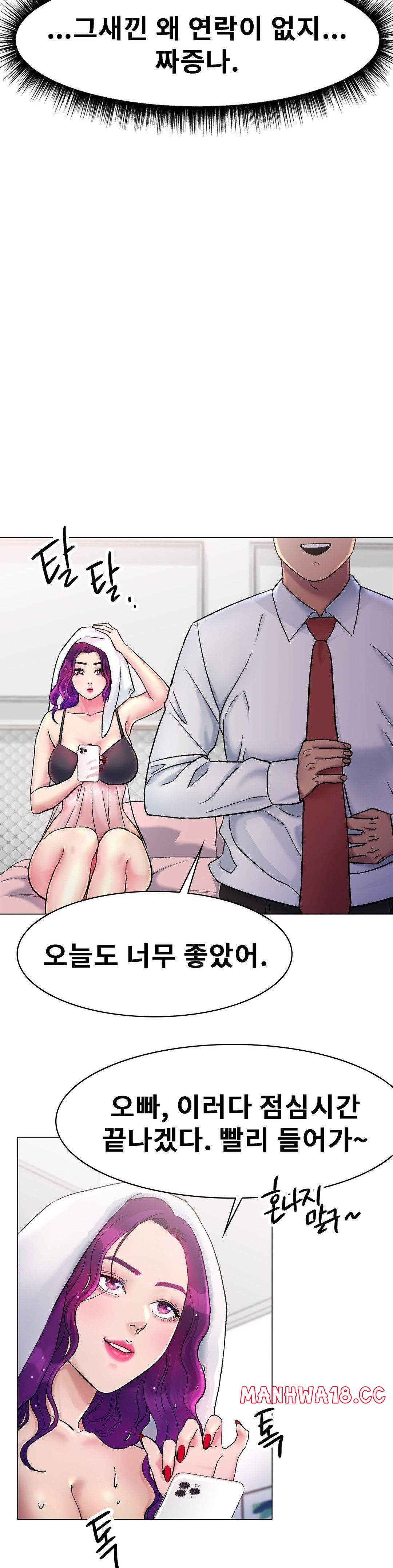 Icelove Raw Chapter 5 Page 20