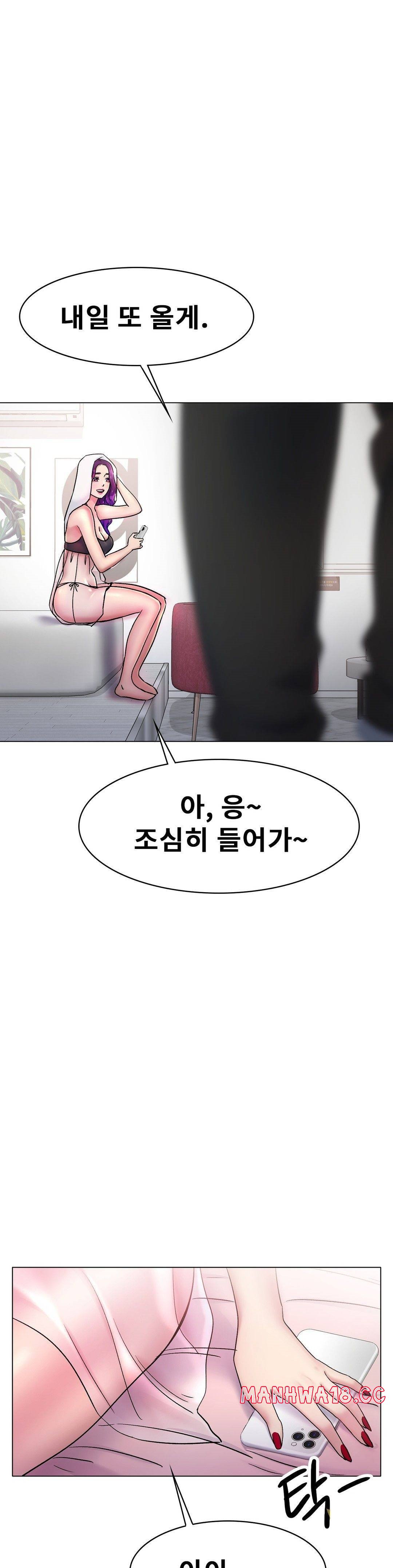 Icelove Raw Chapter 5 Page 22
