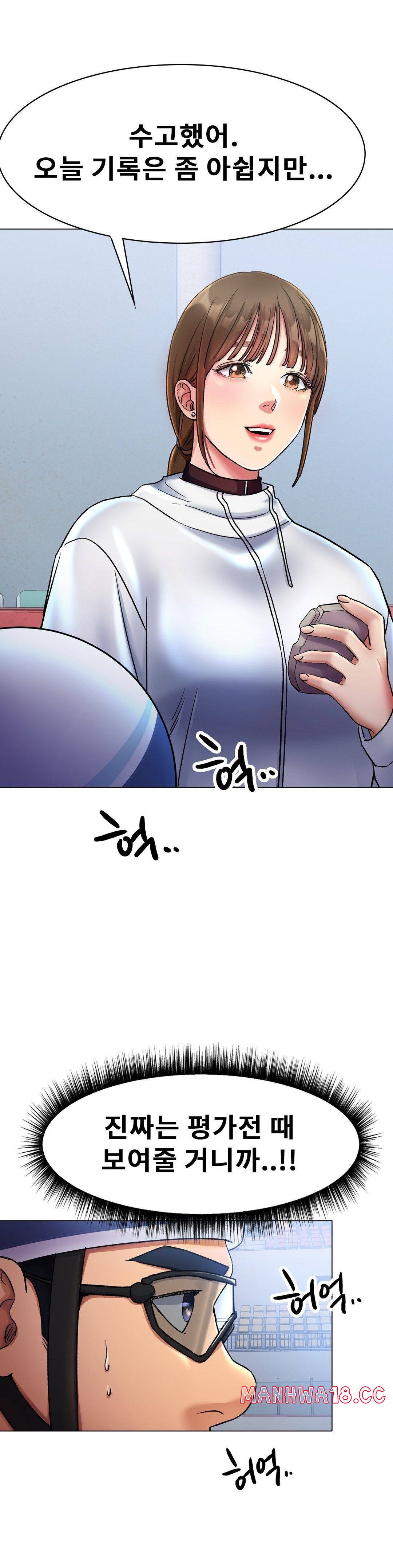 Icelove Raw Chapter 5 Page 26