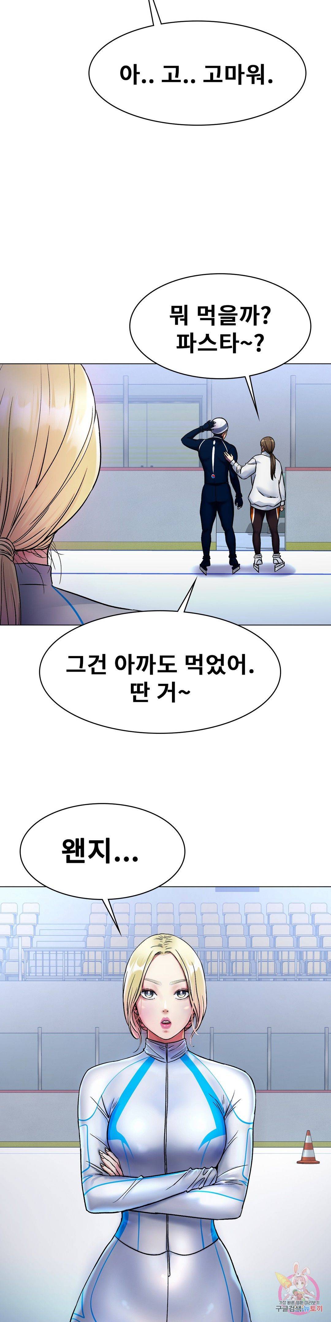 Icelove Raw Chapter 5 Page 28