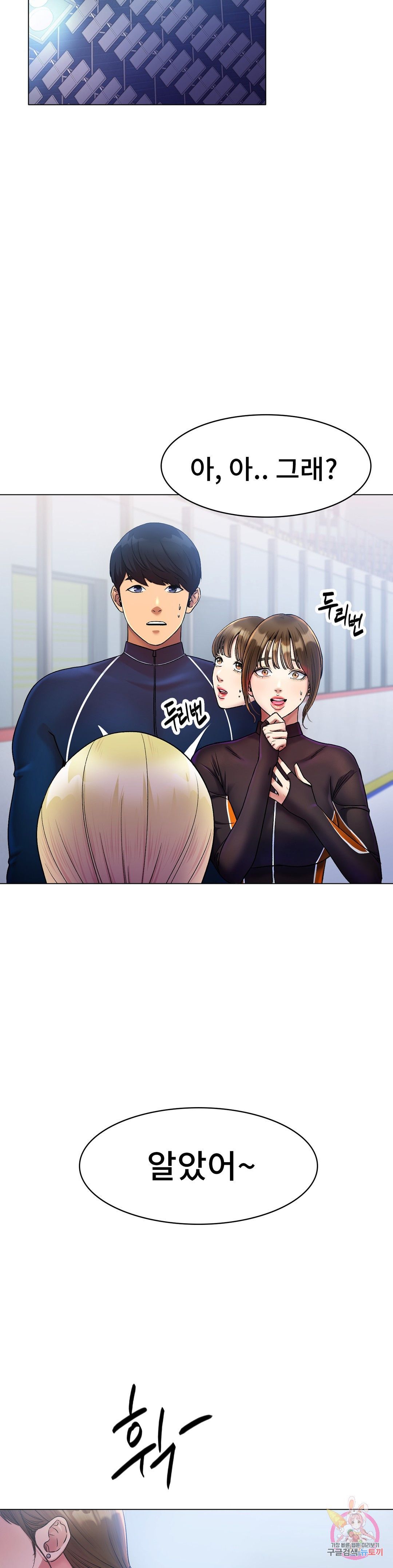 Icelove Raw Chapter 5 Page 3