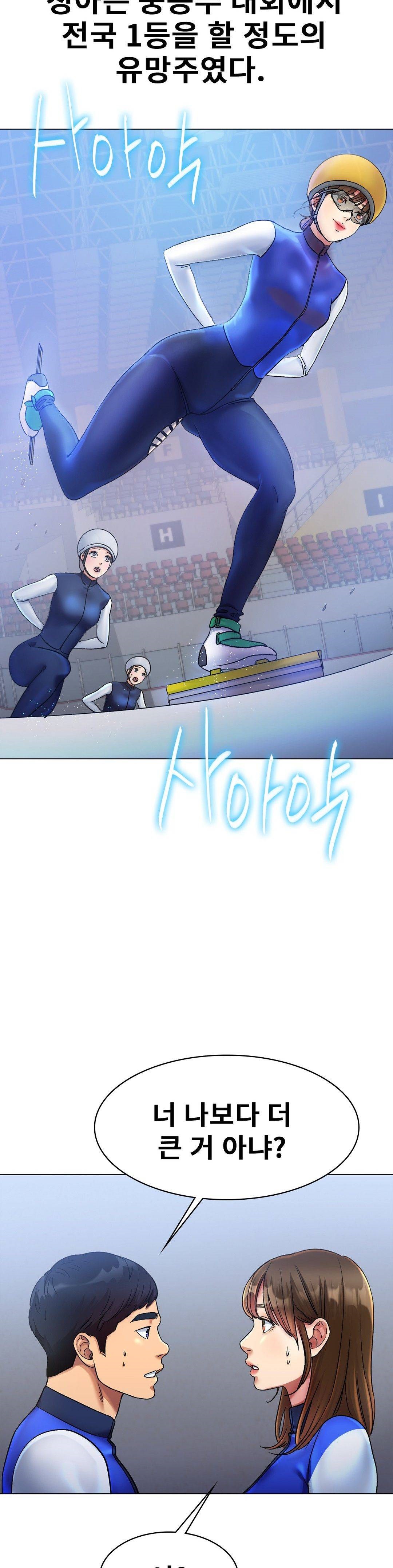 Icelove Raw Chapter 5 Page 33