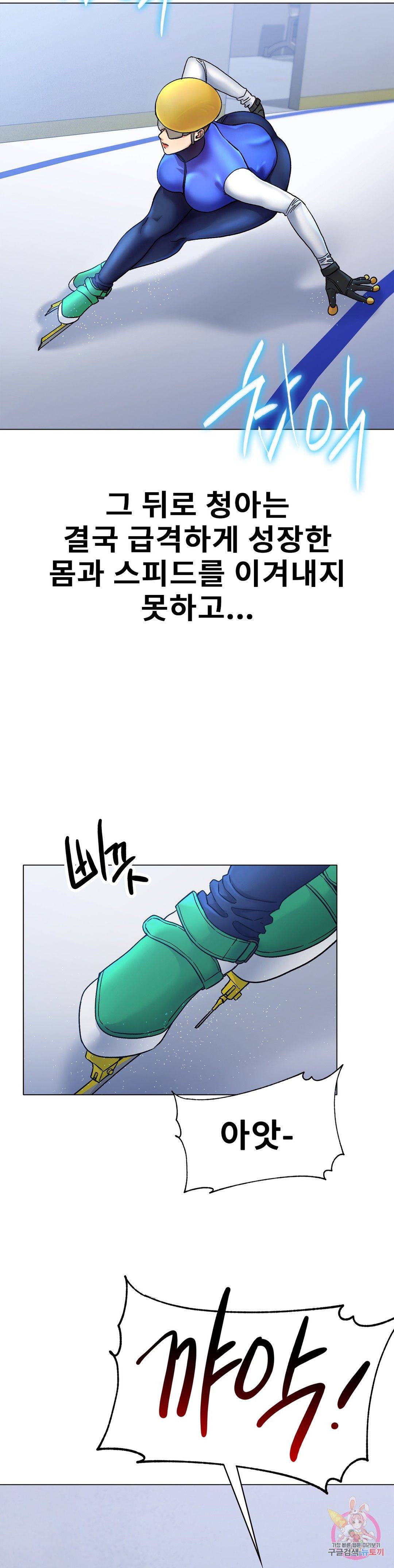 Icelove Raw Chapter 5 Page 35