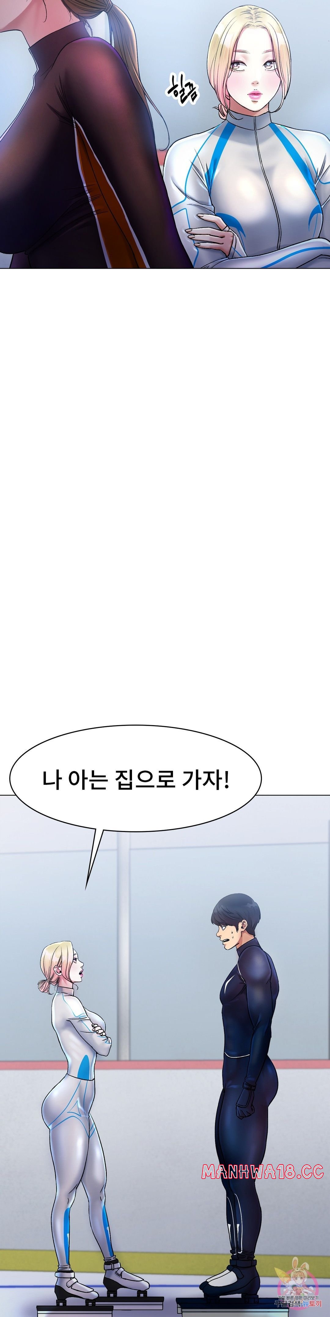 Icelove Raw Chapter 5 Page 4