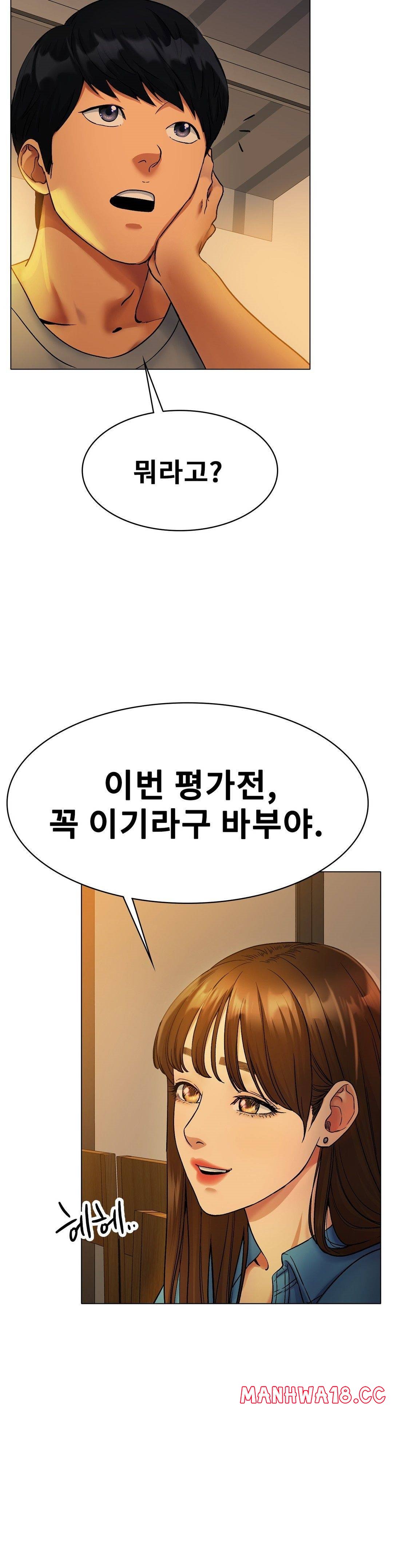 Icelove Raw Chapter 5 Page 40