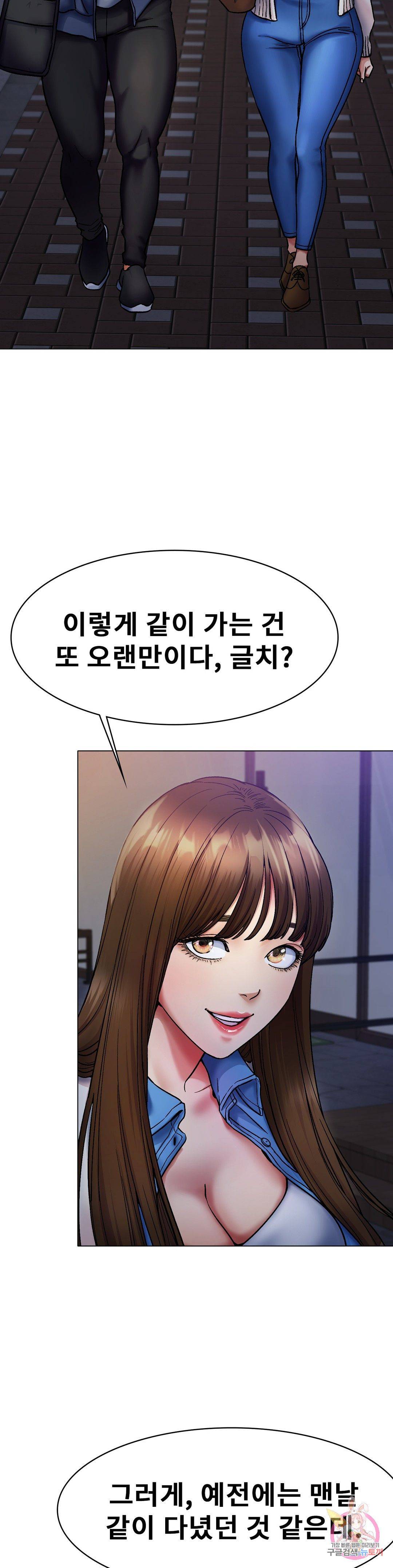 Icelove Raw Chapter 5 Page 42
