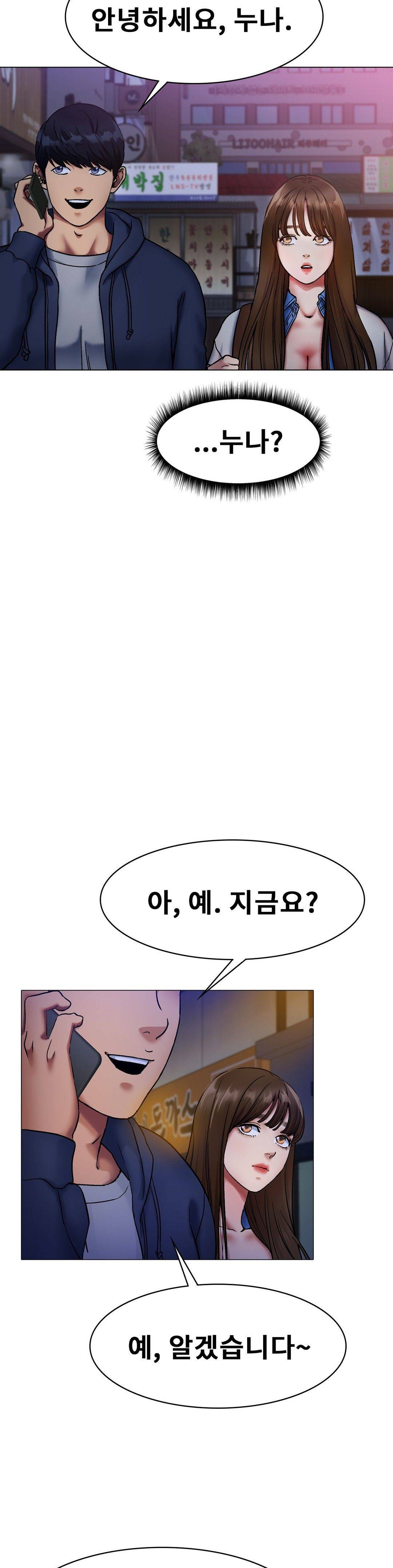 Icelove Raw Chapter 5 Page 44