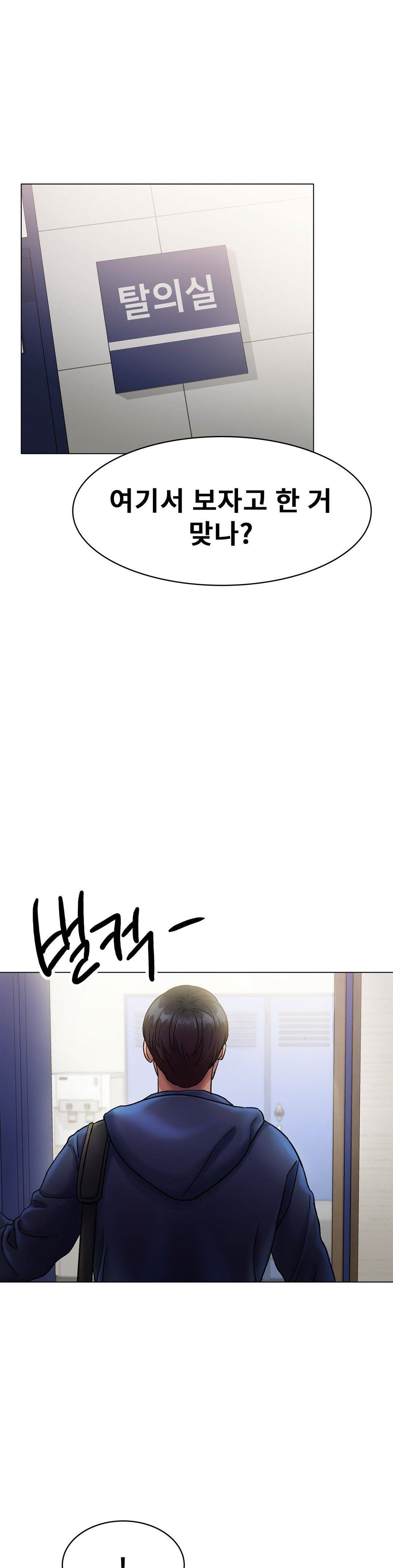Icelove Raw Chapter 5 Page 48