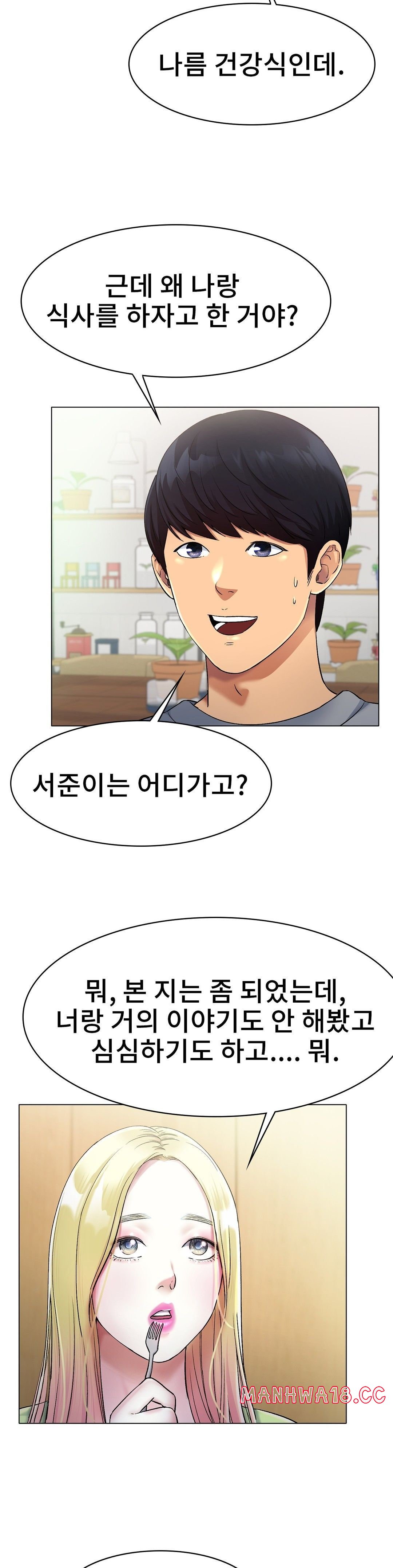 Icelove Raw Chapter 5 Page 6