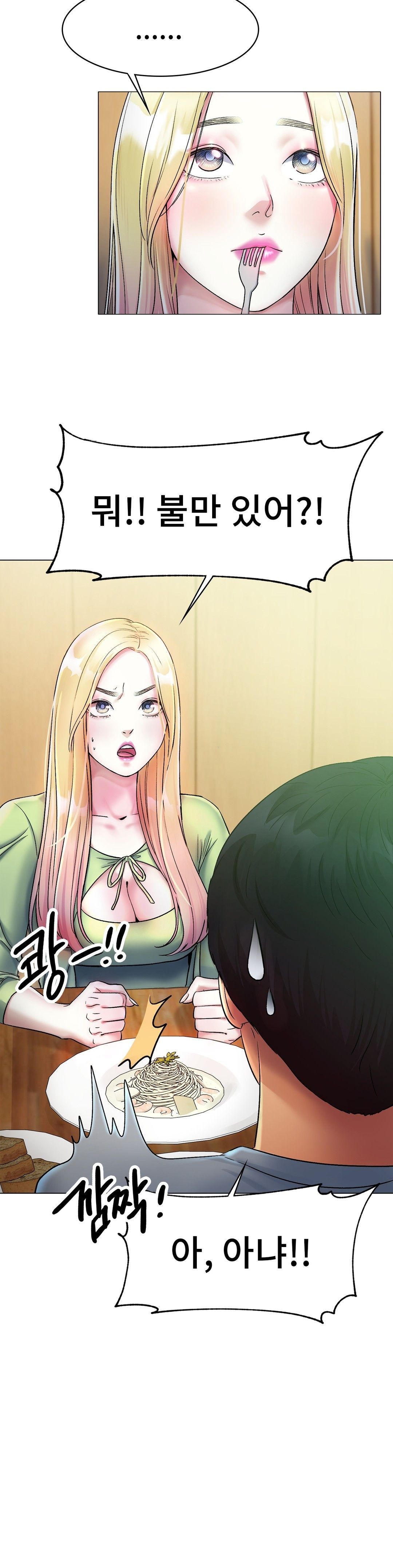 Icelove Raw Chapter 5 Page 7
