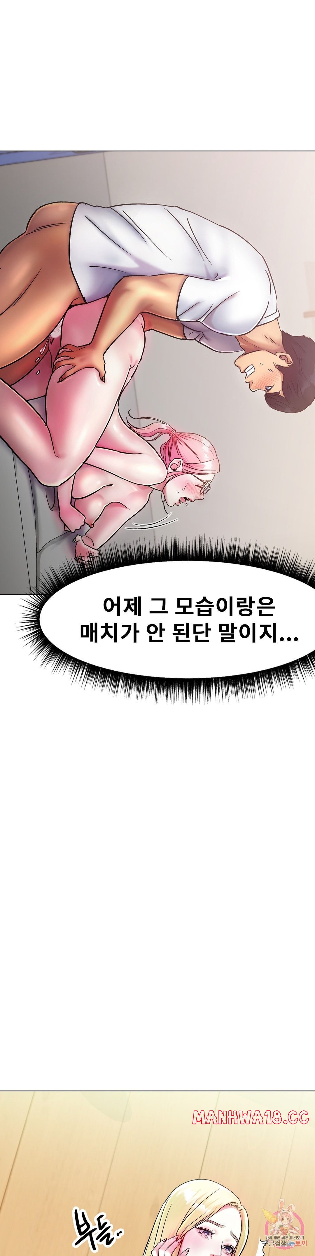 Icelove Raw Chapter 5 Page 9