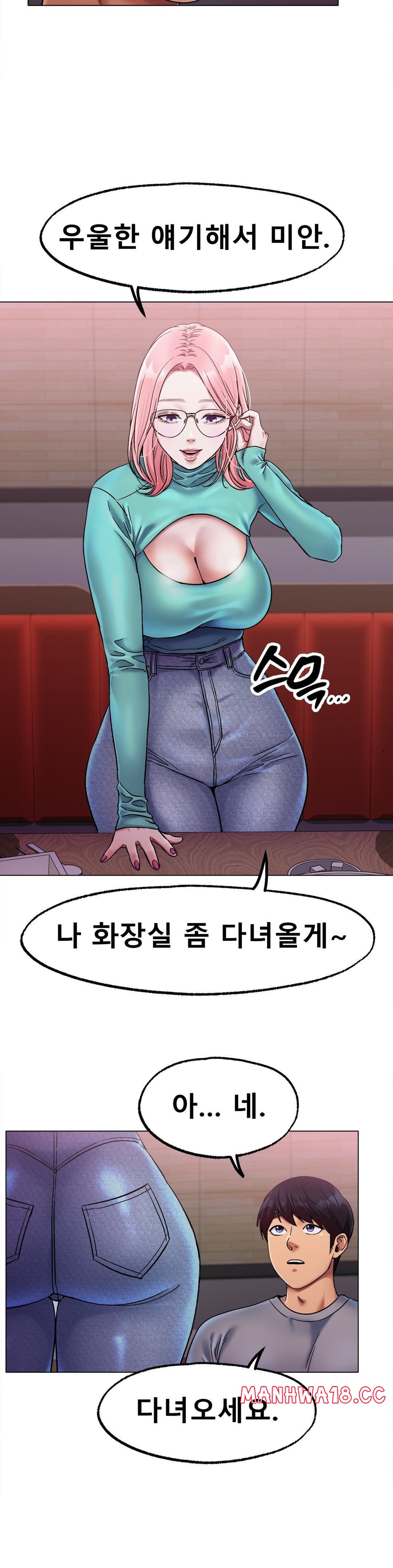 Icelove Raw Chapter 6 Page 11