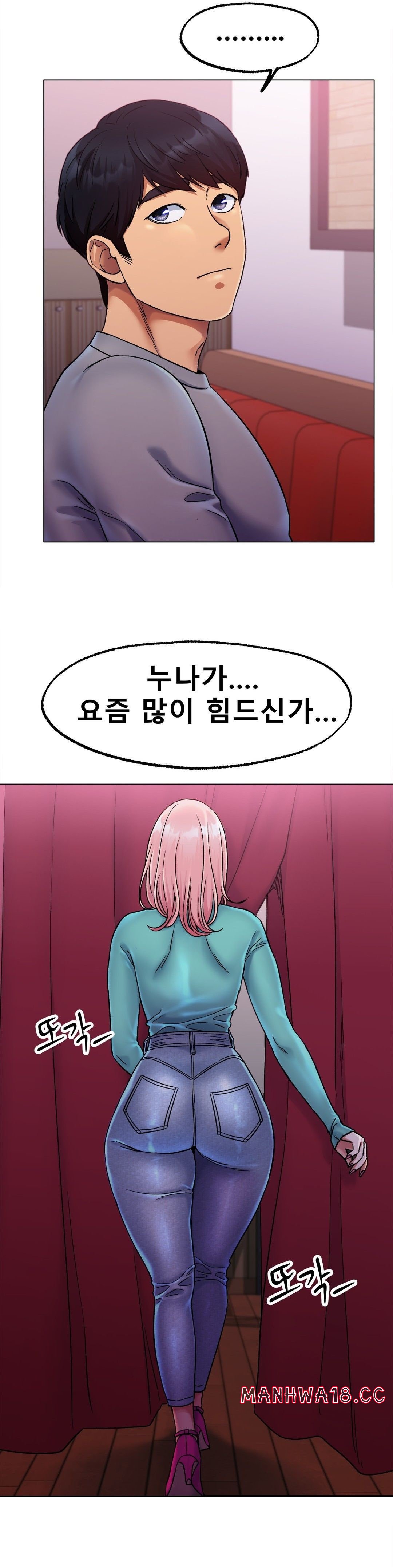 Icelove Raw Chapter 6 Page 12