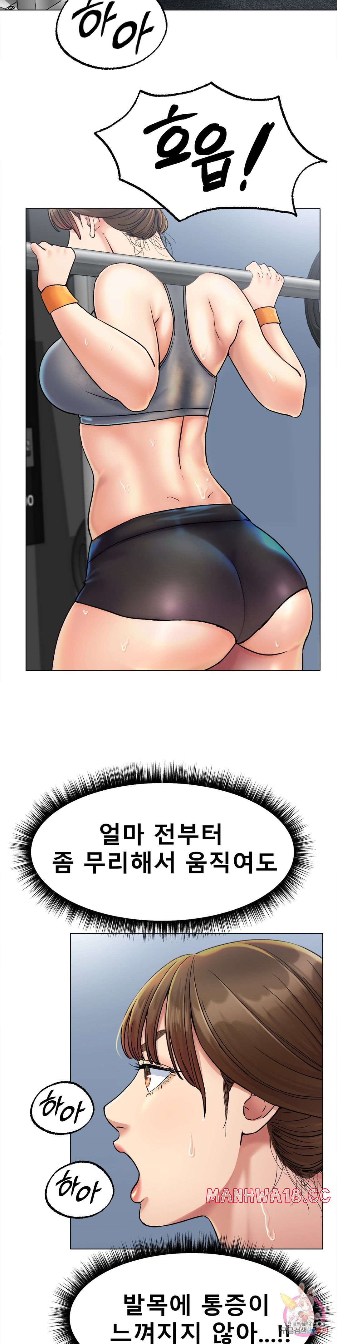 Icelove Raw Chapter 6 Page 14