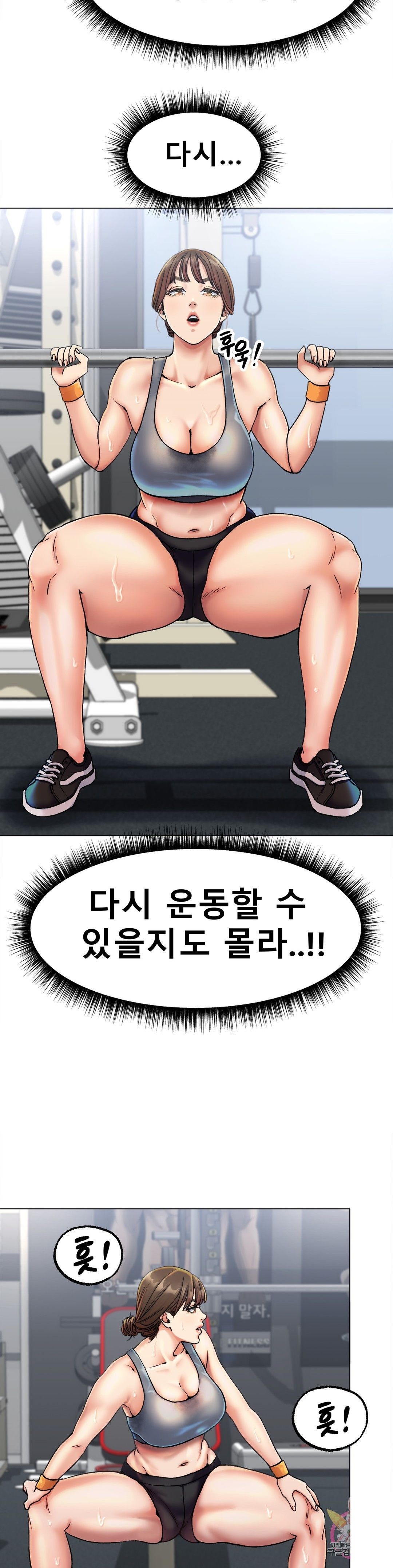 Icelove Raw Chapter 6 Page 15