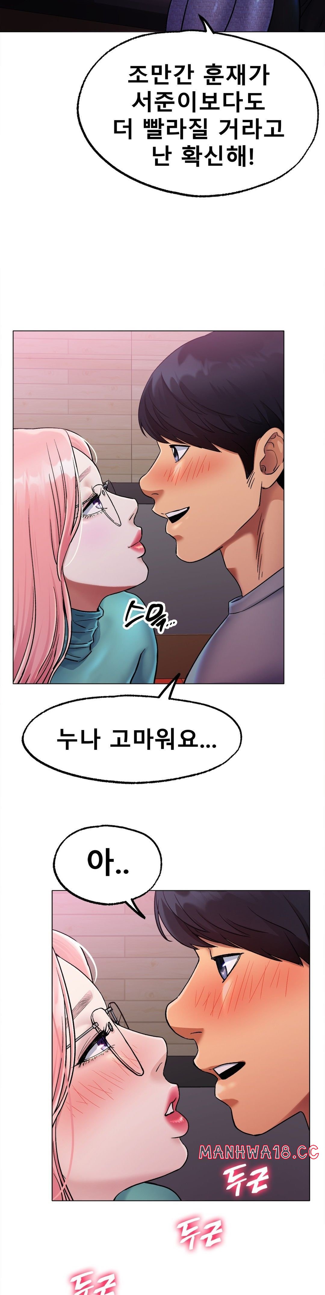 Icelove Raw Chapter 6 Page 21