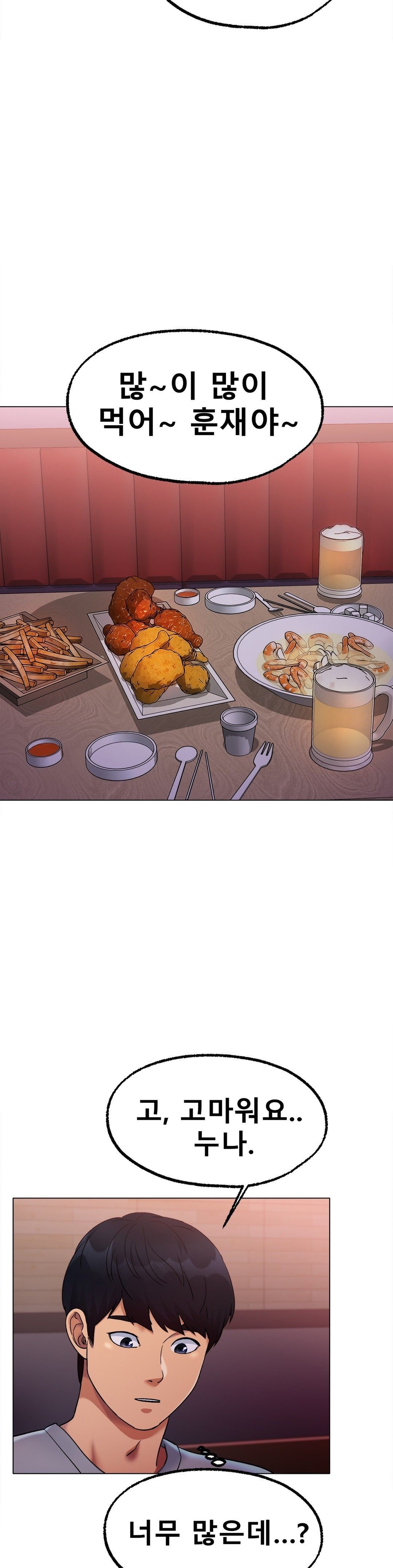Icelove Raw Chapter 6 Page 3