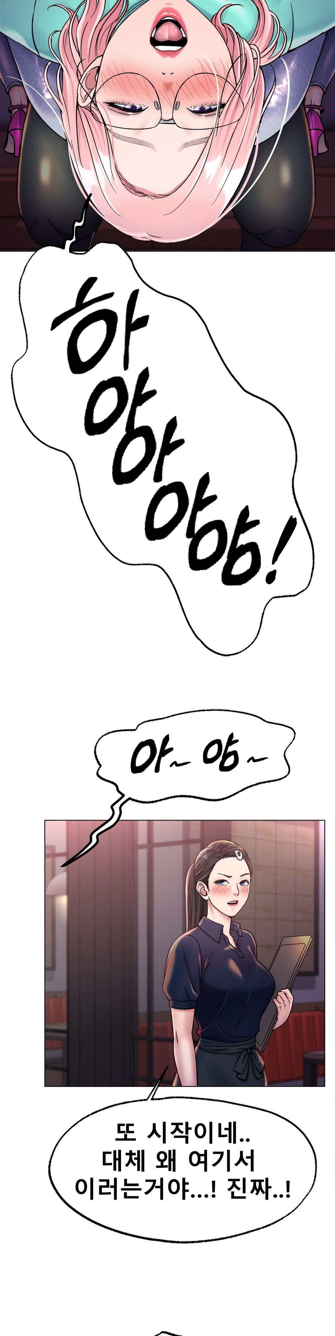 Icelove Raw Chapter 6 Page 32