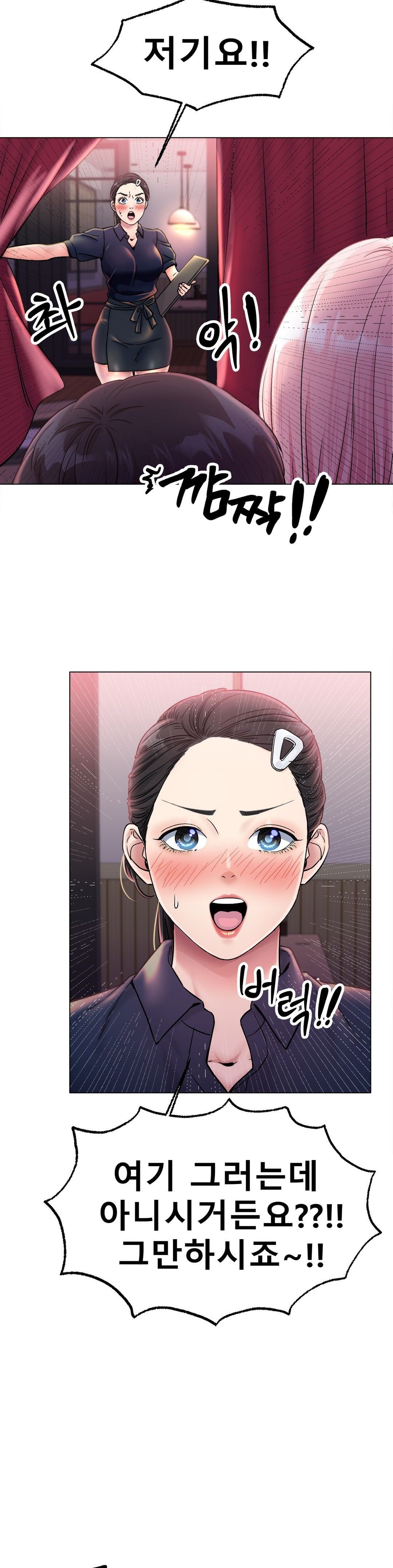 Icelove Raw Chapter 6 Page 33