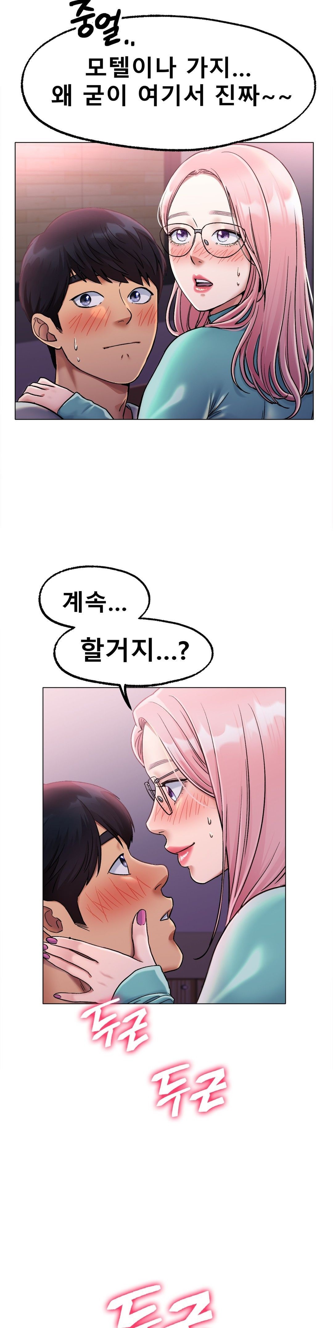 Icelove Raw Chapter 6 Page 34