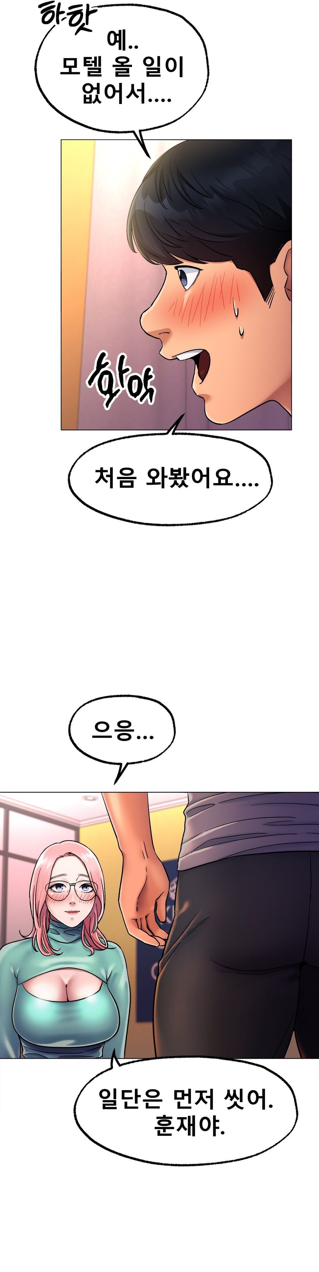 Icelove Raw Chapter 6 Page 38