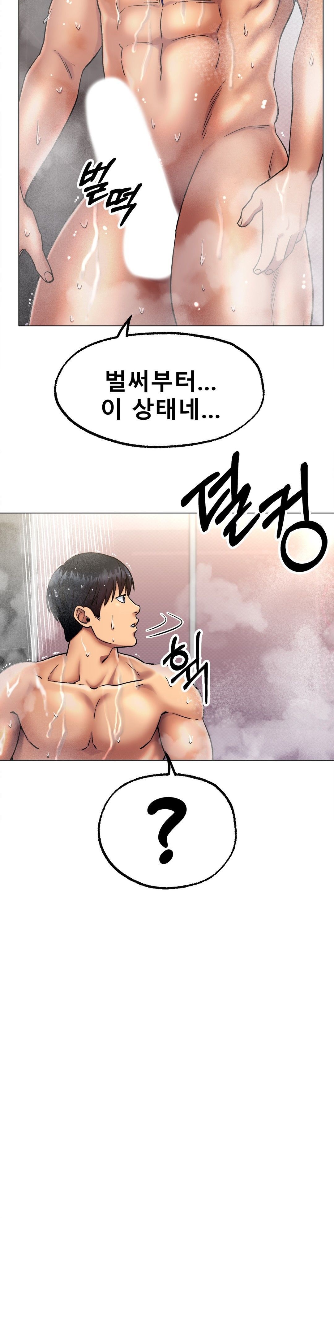 Icelove Raw Chapter 6 Page 40