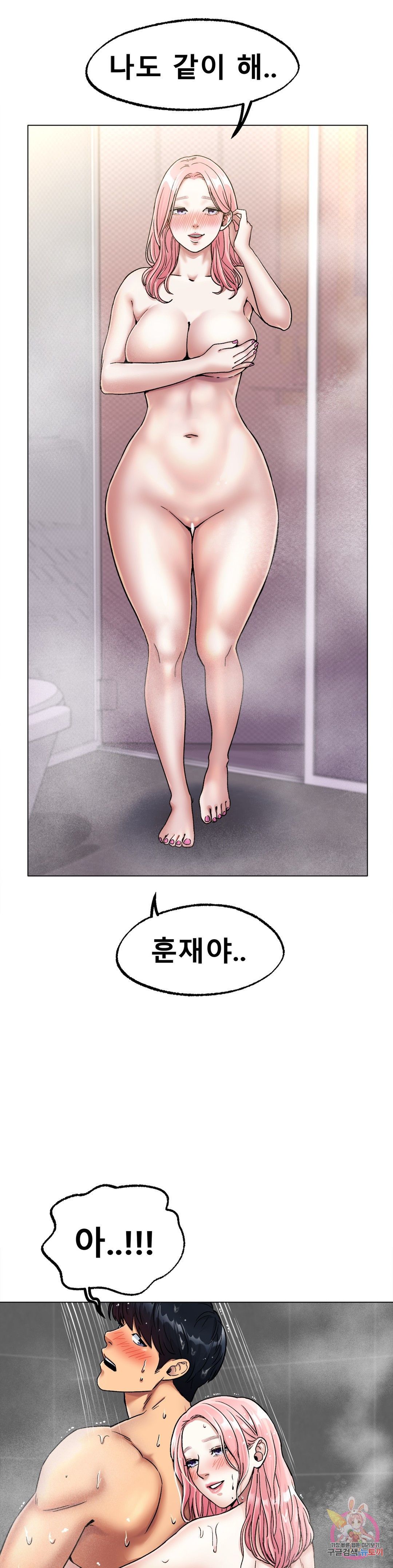 Icelove Raw Chapter 6 Page 41