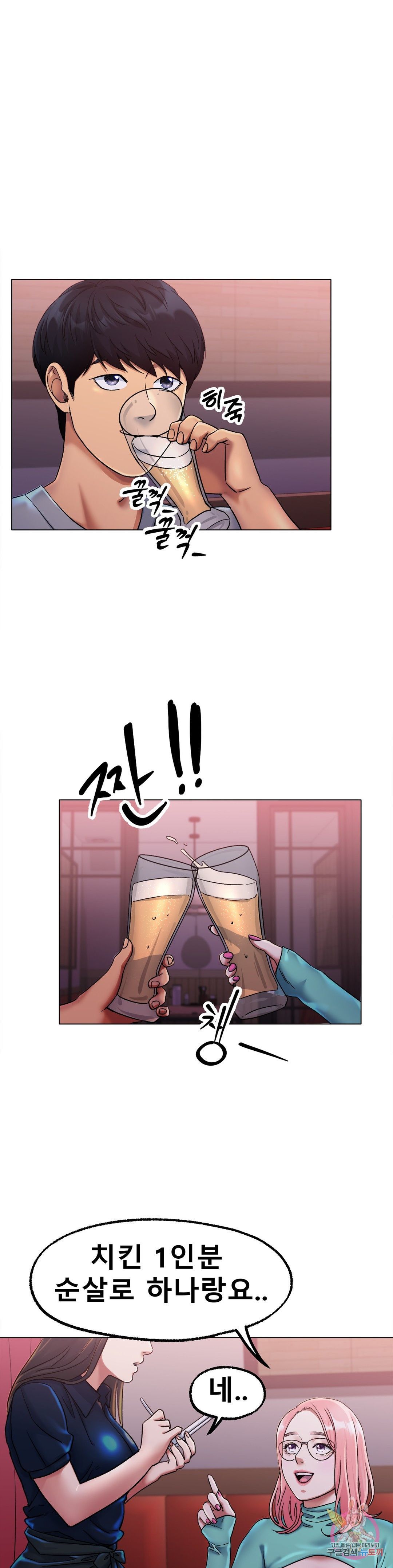 Icelove Raw Chapter 6 Page 6
