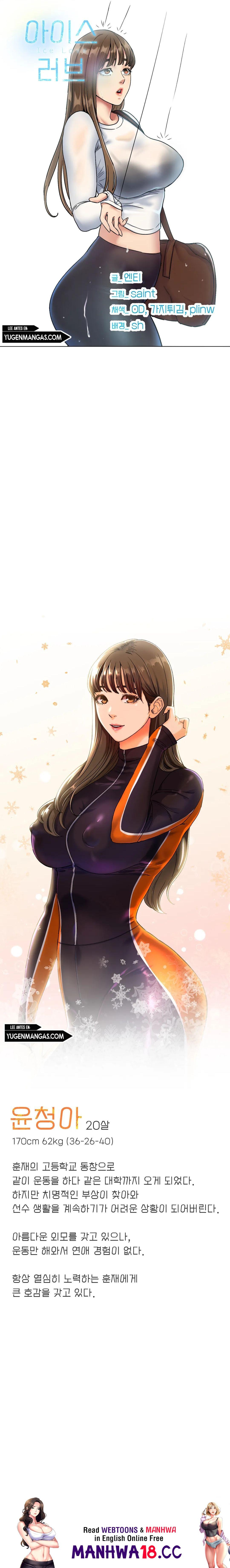 Icelove Raw Chapter 7 Page 32