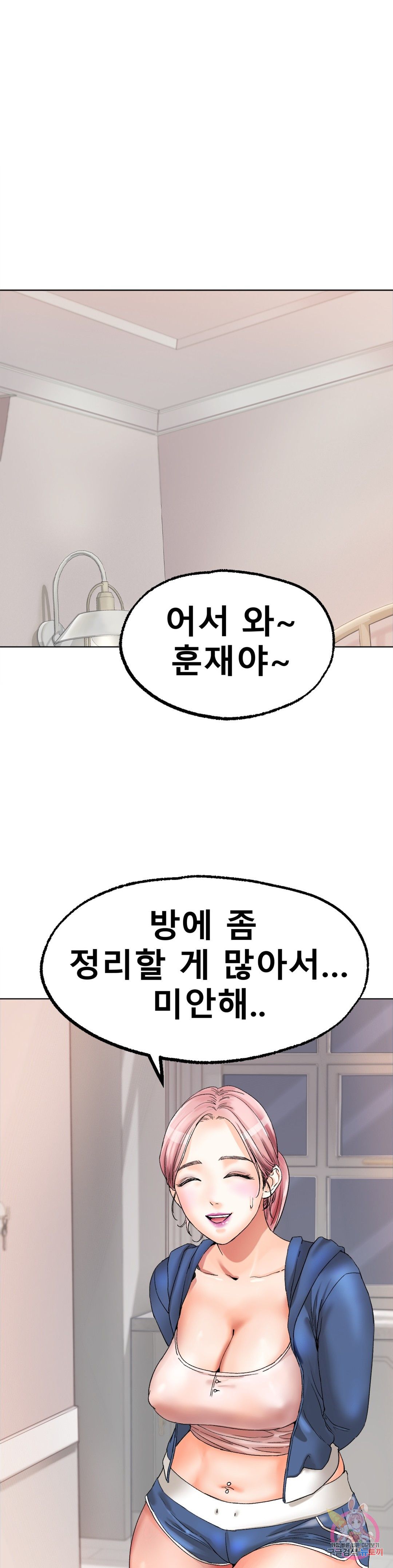 Icelove Raw Chapter 9 Page 1