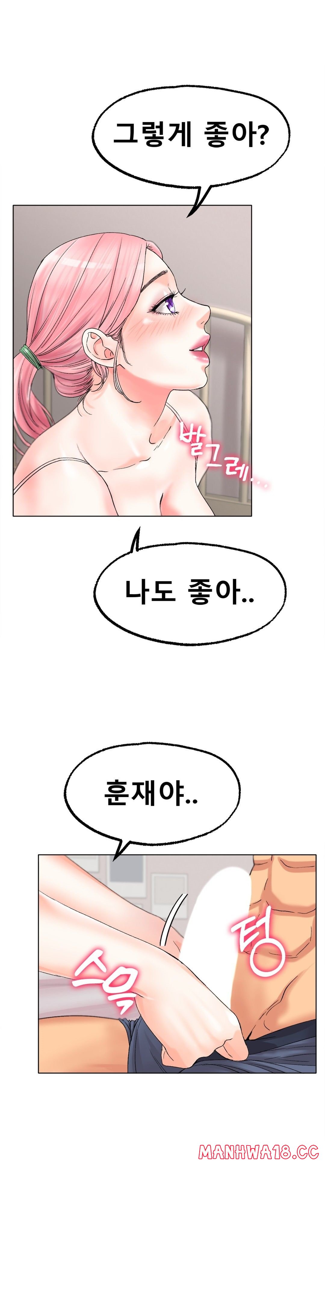 Icelove Raw Chapter 9 Page 11