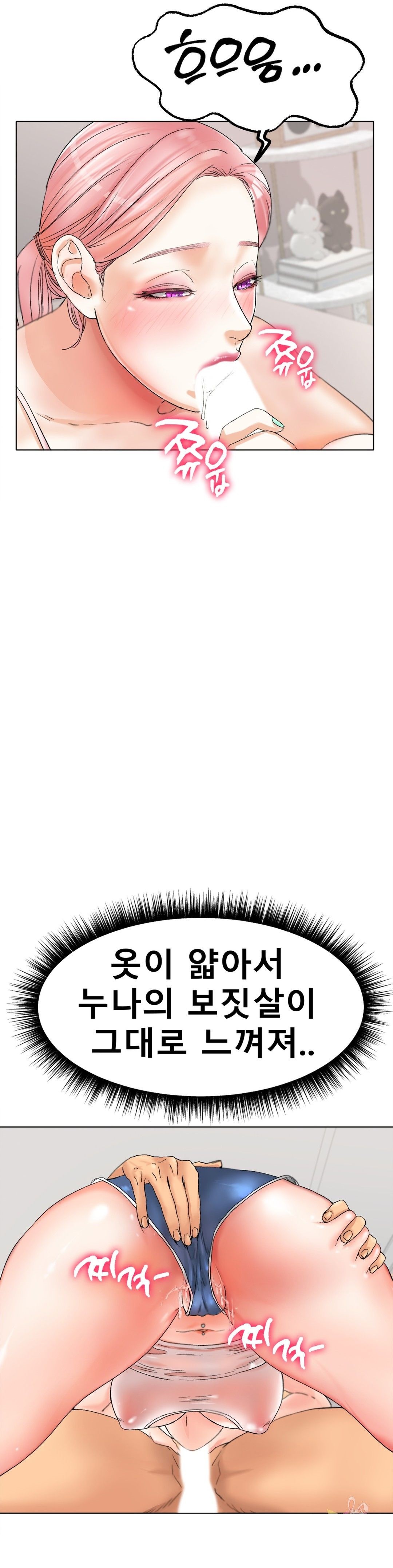 Icelove Raw Chapter 9 Page 15