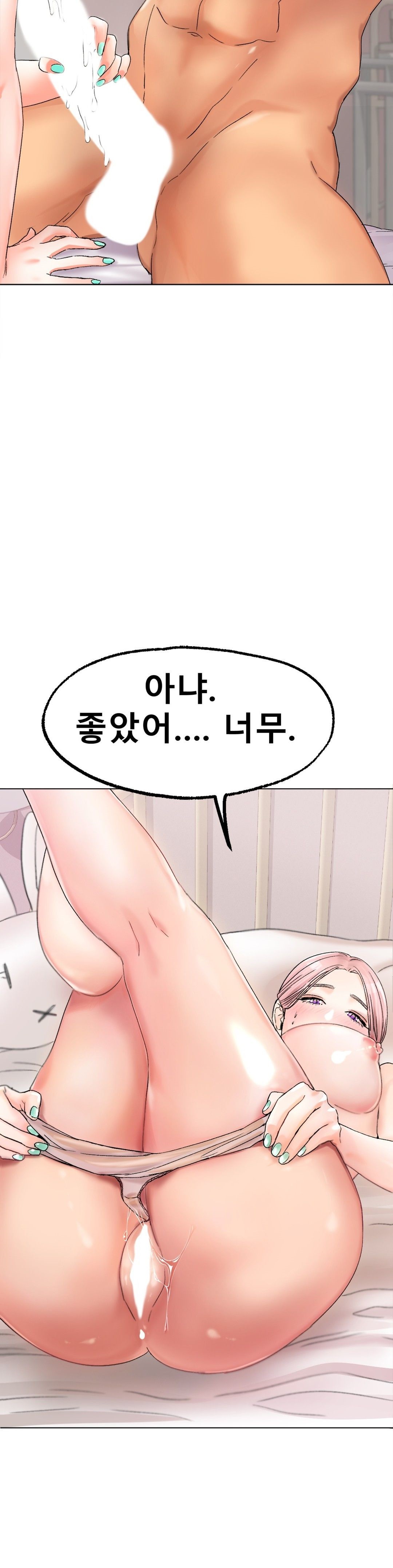 Icelove Raw Chapter 9 Page 18