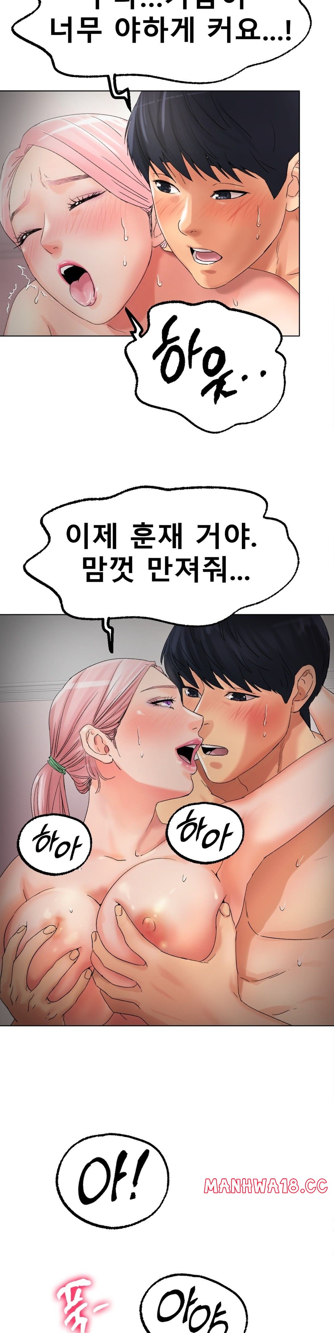 Icelove Raw Chapter 9 Page 25