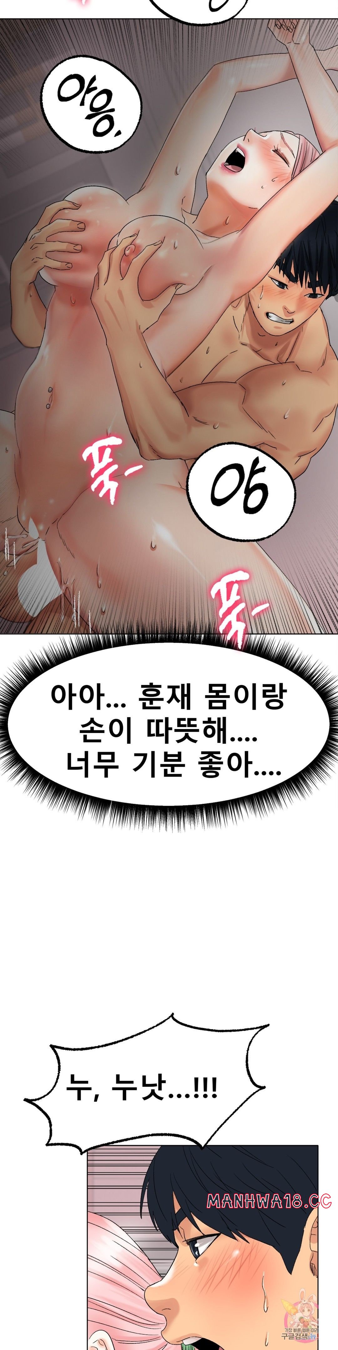 Icelove Raw Chapter 9 Page 26