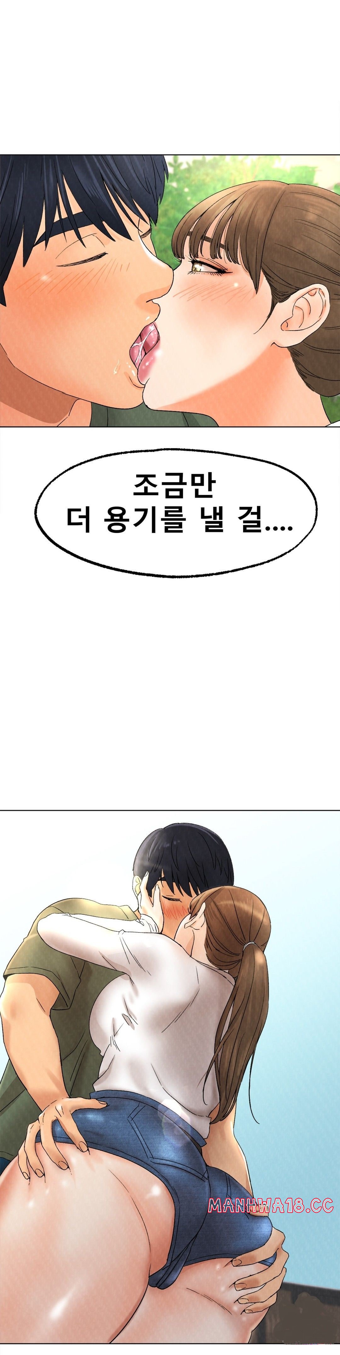 Icelove Raw Chapter 9 Page 37