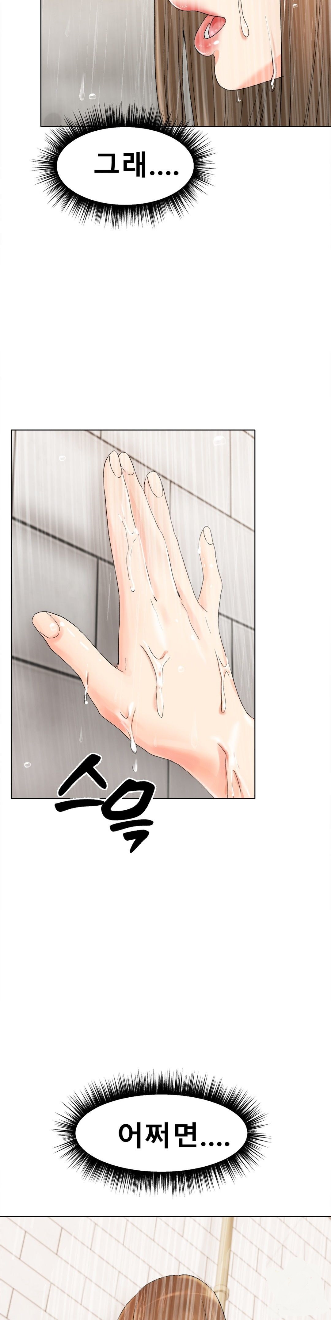 Icelove Raw Chapter 9 Page 40