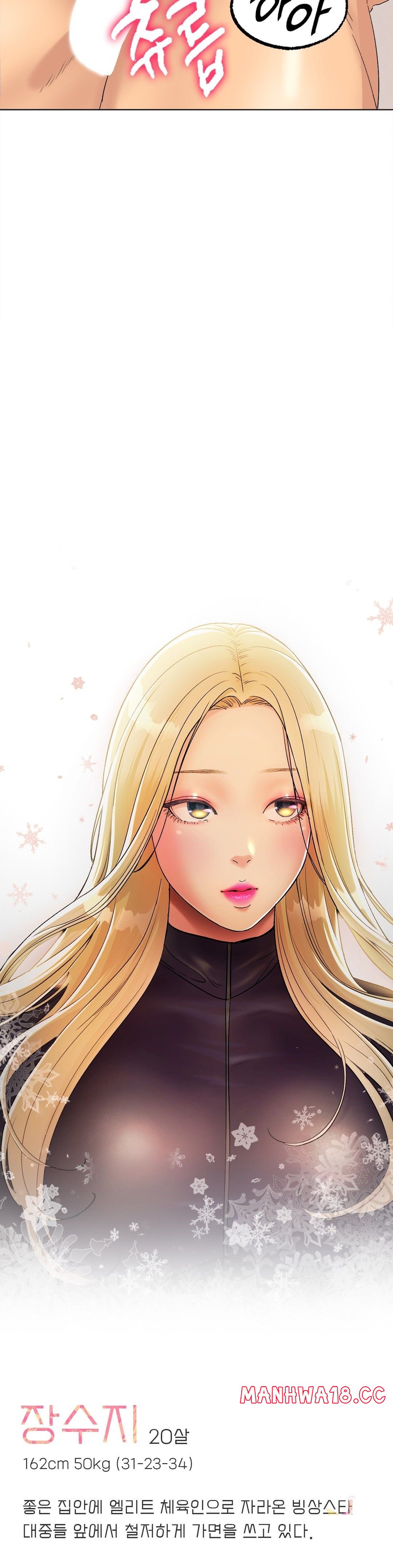Icelove Raw Chapter 9 Page 43
