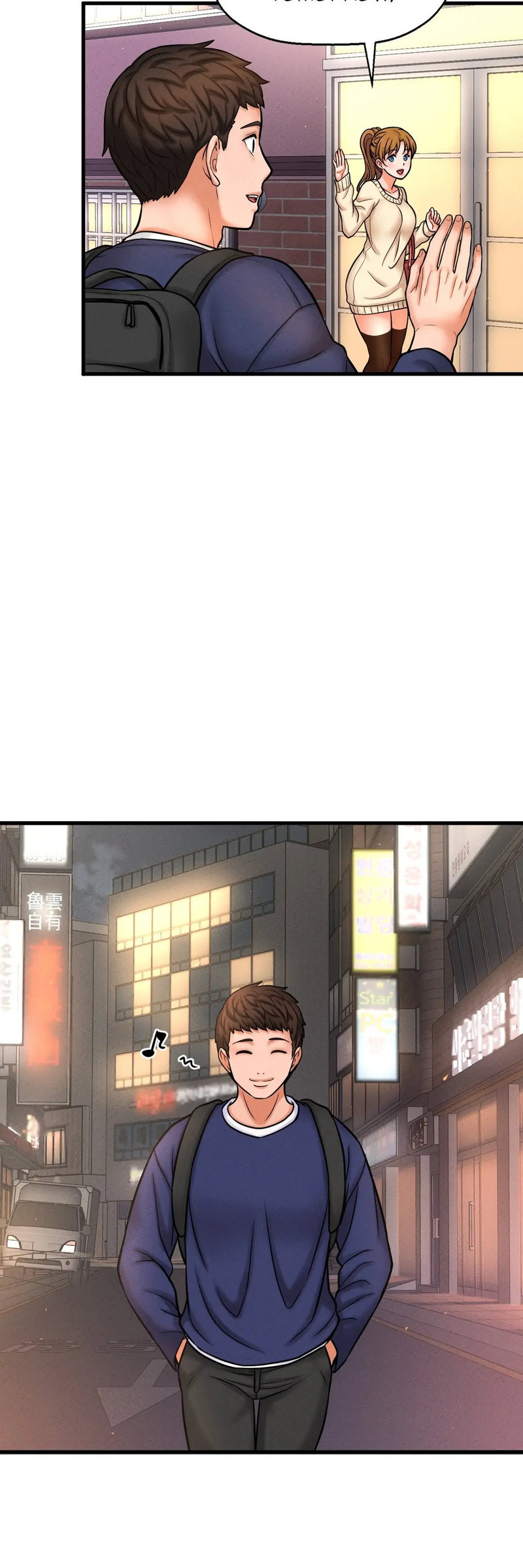 She’s Driving Me Crazy Chapter 1 Page 128
