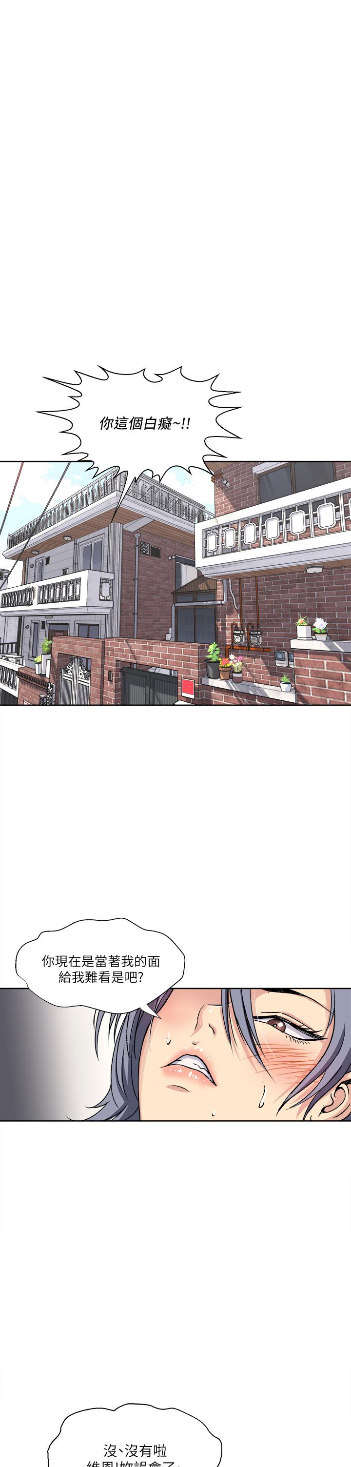 Just Once Raw Chapter 1 Page 1
