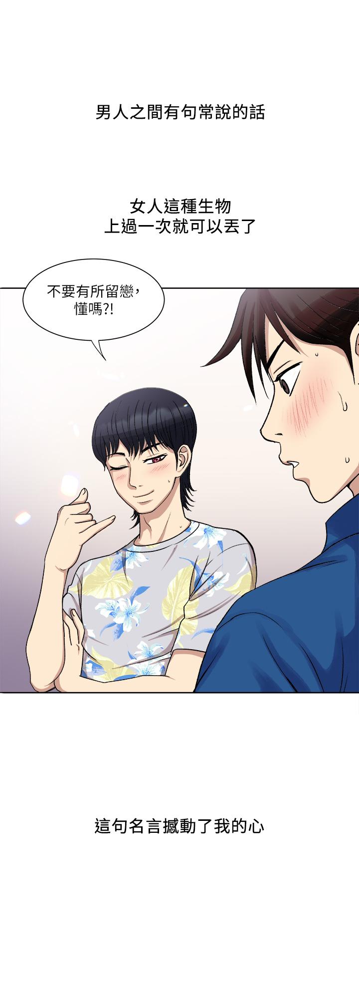 Just Once Raw Chapter 1 Page 10