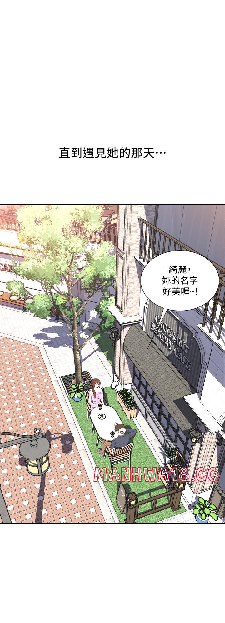 Just Once Raw Chapter 1 Page 12